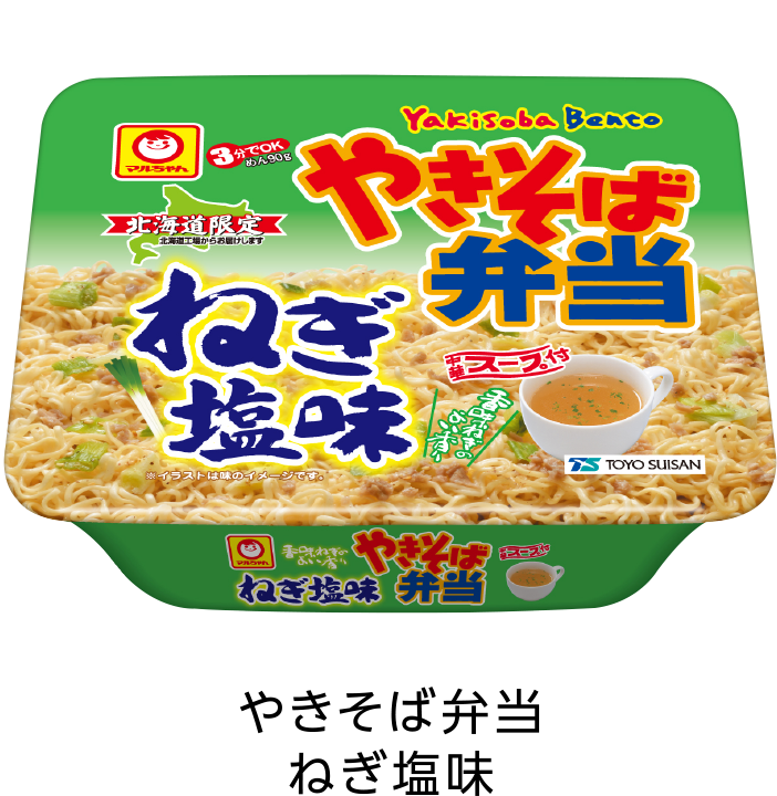 やきそば弁当 ねぎ塩味