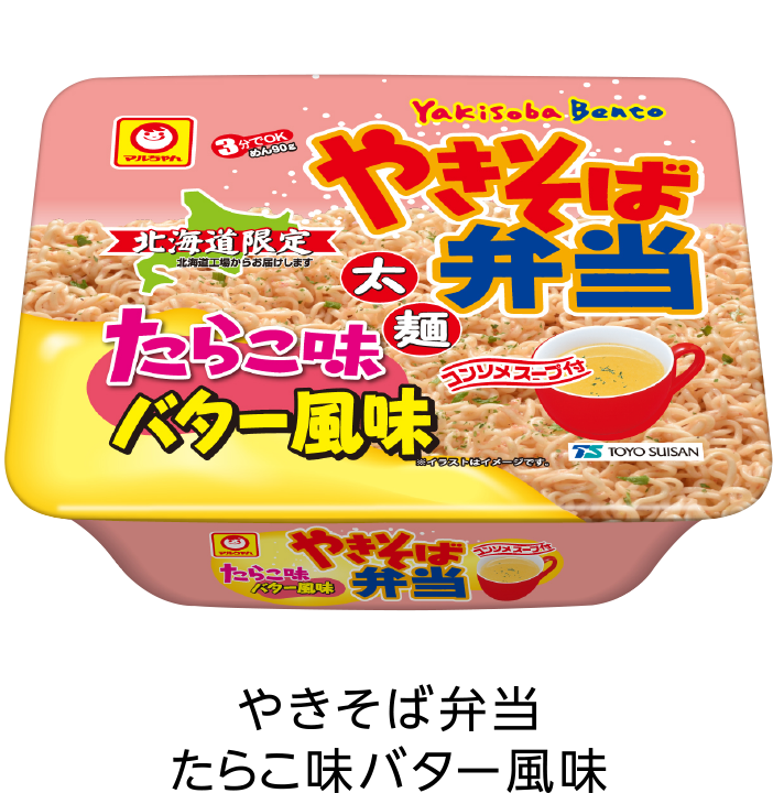 やきそば弁当 たらこ味バター風味