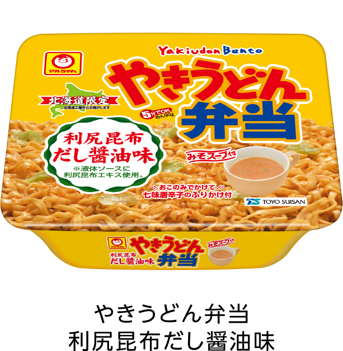 やきうどん弁当　利尻昆布だし醤油味