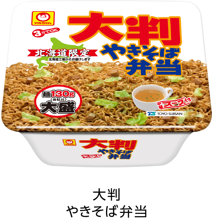 大判 やきそば弁当